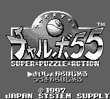 Chalvo%2055%20-%20Super%20Puzzle%20Action%20(J).png